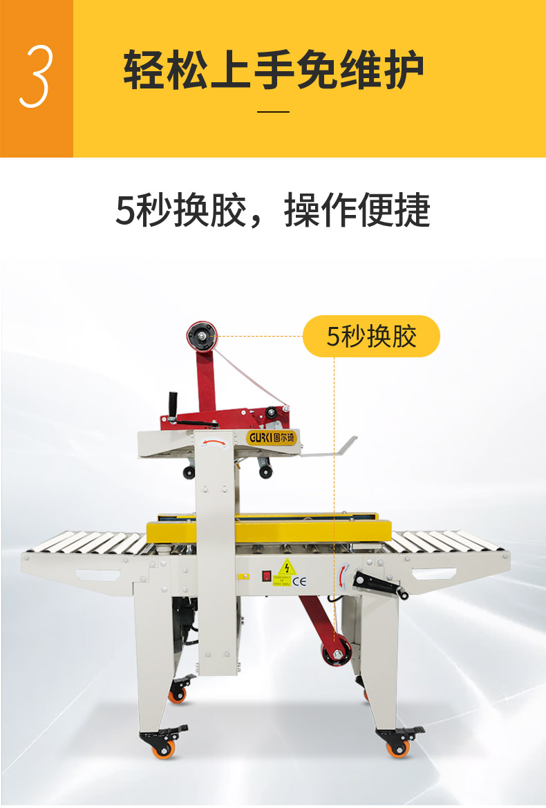 電商十字封箱組合機(jī)GPA-30+GPA-50I